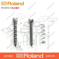 在飛比找樂天市場購物網優惠-原裝Roland羅蘭電子鼓配件FD-8/KD-9/10踩镲控