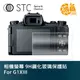 STC 9H鋼化玻璃 螢幕保護貼 for G1 X Mark III Canon 相機螢幕 玻璃貼 g1xiii【鴻昌】