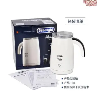 Delonghi迪朗奇 EMF2.W奶泡機全自動冷熱咖啡電動打奶器綿密奶泡