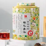 茶媽媽 小青柑 2016年 新會陳皮普洱茶 瀾滄古茶 陳年柑普茶 250G 罐裝