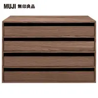 在飛比找momo購物網優惠-【MUJI 無印良品】木製收納櫃/抽屜式/4段/寬/胡桃木(