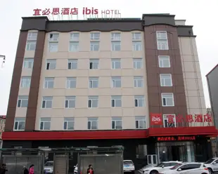 宜必思酒店(哈爾濱會展中心紅旗大街店)Ibis Hotel (Harbin Convention and Exhibition Center Hongqi Street)