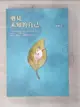 【書寶二手書T1／心靈成長_BHJ】遇見未知的自己【恩佐全彩插圖典藏版】：張德芬經典代表作「身心靈三部曲」喚醒篇_張德芬