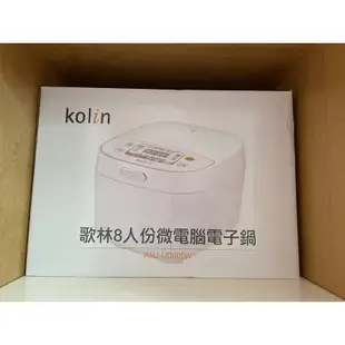 kolin 8人電子鍋 knj-a801m(全新）