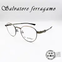 在飛比找蝦皮購物優惠-【明美鐘錶眼鏡】Salvatore ferragamo文青雙