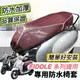 【現貨防水加厚】sym fiddle 椅墊套 機車椅墊fiddle 125 坐墊套 lt 115 150 座墊套 椅套