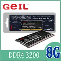 在飛比找PChome24h購物優惠-GeIL DDR4 3200 8GB SO DIMM 筆記型