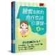 麗雲老師的寫作思路引導課【4年級】 ：本書綜整康軒、南一、翰林三大版本[75折] TAAZE讀冊生活