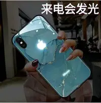 在飛比找樂天市場購物網優惠-大理石適用于蘋果x手機殼iPhonex來電發光iPhone 