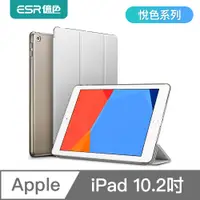 在飛比找PChome24h購物優惠-ESR億色 iPad 7/8/9 10.2吋 悅色系列保護殼