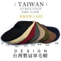 在飛比找蝦皮購物優惠-MIT台灣製保暖造型毛帽 優良品質 毛線帽 毛線帽 毛帽男 