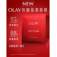 在飛比找樂天市場購物網優惠-OLAY 抗皺保濕面膜5片