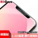 HiiCase iPhone 13 mini 非滿版極致鋼化保護貼