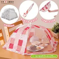 在飛比找momo購物網優惠-日本NEEDS LABO 六角形折疊食物罩 餐桌罩 菜罩63