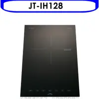 在飛比找PChome24h購物優惠-喜特麗 單口IH微晶調理爐贈專用鍋 【JT-IH128】