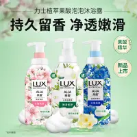 在飛比找蝦皮購物優惠-LUX力士沐浴泡泡500ml爆香微米泡亮膚水嫩水光感淨透持久