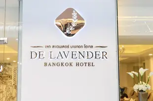 曼谷薰衣草飯店De Lavender Bangkok Hotel