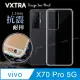 VXTRA vivo X70 Pro 5G 防摔氣墊保護殼 空壓殼 手機殼