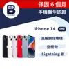 【福利品】iPhone 14 128G 台灣公司貨