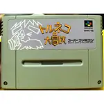 歡樂本舖 SFC 特魯內克大冒險 不可思議迷宮 超級任天堂 任天堂 SUPER FAMICOM E7