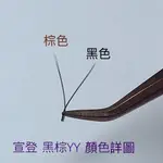 喜樂蒂~* 宣登  DOUBLE Y (暮黑0.05/黑棕0.07)