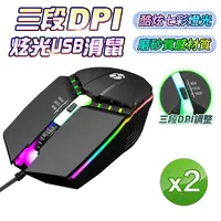 在飛比找myfone網路門市優惠-【雙12優惠】(買一送一)u-ta三段DPI調速炫光滑鼠HL