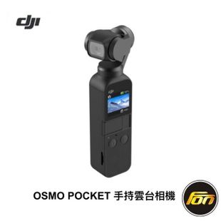【公司貨】DJI OSMO POCKET 手持雲台相機