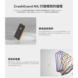 【犀牛盾】iPhone11系列 CrashGuard NX防摔邊框手機殼 不含背板 防摔邊框