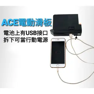 「一板DIY」ACE電動滑板 北中南部維修中心電動滑板電池 蝦皮唯一有保固的滑板電池，elos，penny