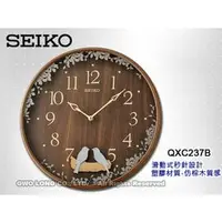 在飛比找PChome商店街優惠-CASIO手錶專賣店 國隆 SEIKO掛鐘 精工_QXC23