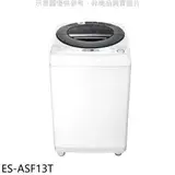 在飛比找遠傳friDay購物優惠-SHARP夏普【ES-ASF13T】13公斤變頻無孔槽洗衣機