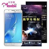 在飛比找金石堂優惠-Moxbii Samsung Galaxy J5 抗衝擊 9