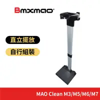 在飛比找蝦皮購物優惠-【Bmxmao】MAO Clean M3/M5/M6/M7 