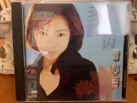 在飛比找Yahoo!奇摩拍賣優惠-曾心梅專輯—認份 1998年