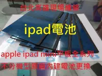 在飛比找Yahoo!奇摩拍賣優惠-台北高雄現場服務 ipad2 ipad3 ipad4 min