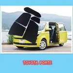 豐田 TOYOTA PORTE FIT 磁性遮陽簾防曬高品質汽車窗網簾汽車遮陽簾