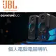 JBL Quantum DUO 電競來襲 限時優惠 個人遊戲電腦喇叭 愷威電子 高雄耳機專賣(公司貨)
