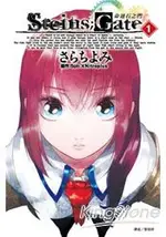 命運石之門STEINS；GATE(01)