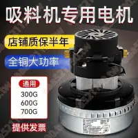 在飛比找蝦皮購物優惠-萬創300G真空吸料機電機上料機注塑機抽料機配件700G通用