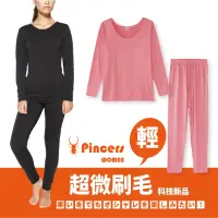 在飛比找momo購物網優惠-【Pincers 品麝士】女暖絨科技發熱衣+發熱褲套組(3色