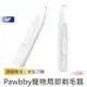 Pawbby 寵物局部剃毛器【台灣現貨+售後保固】貓狗腳掌修毛 寵物剃腳毛 電剪 寵物剃毛 貓咪剃毛 狗狗剃毛 小米有品