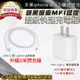 【快速充電組升級2米】iPhone PD閃電充電器+Type-C 蘋果認證PD2米快充線 2款線任選 (5折)