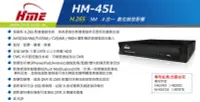 在飛比找Yahoo!奇摩拍賣優惠-環名 HME HM-45L H.265 5M 4合一 數位錄