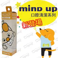 在飛比找PChome24h購物優惠-狗日子《minD up》奶香牙膏