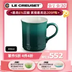 LE CREUSET-瓷器馬克杯 400ML (綠光森林)