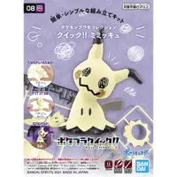 在飛比找蝦皮商城優惠-BANDAI 萬代 Pokemon PLAMO 08 精靈寶