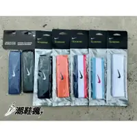 在飛比找蝦皮購物優惠-⚡️潮鞋瘋⚡️ NIKE SWOOSH頭帶 頭巾 髮帶 止汗