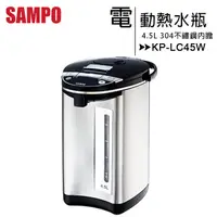 在飛比找蝦皮購物優惠-SAMPO 聲寶 4.5L 304不鏽鋼內膽電動熱水瓶KP-