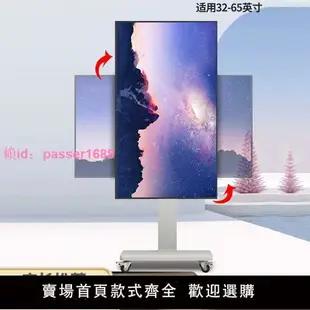 電視支架旋轉直播落地式可移動橫豎切換直播投屏通用帶輪推車