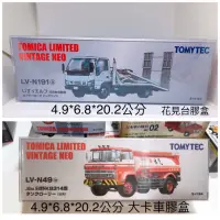 在飛比找蝦皮購物優惠-Tomica tomytec 大卡車、公車 、花見台 膠盒 